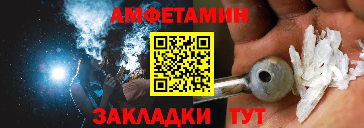 Нижний Тагил  АМФЕТАМИН Premium  Амфетамин  Вход с VPN 