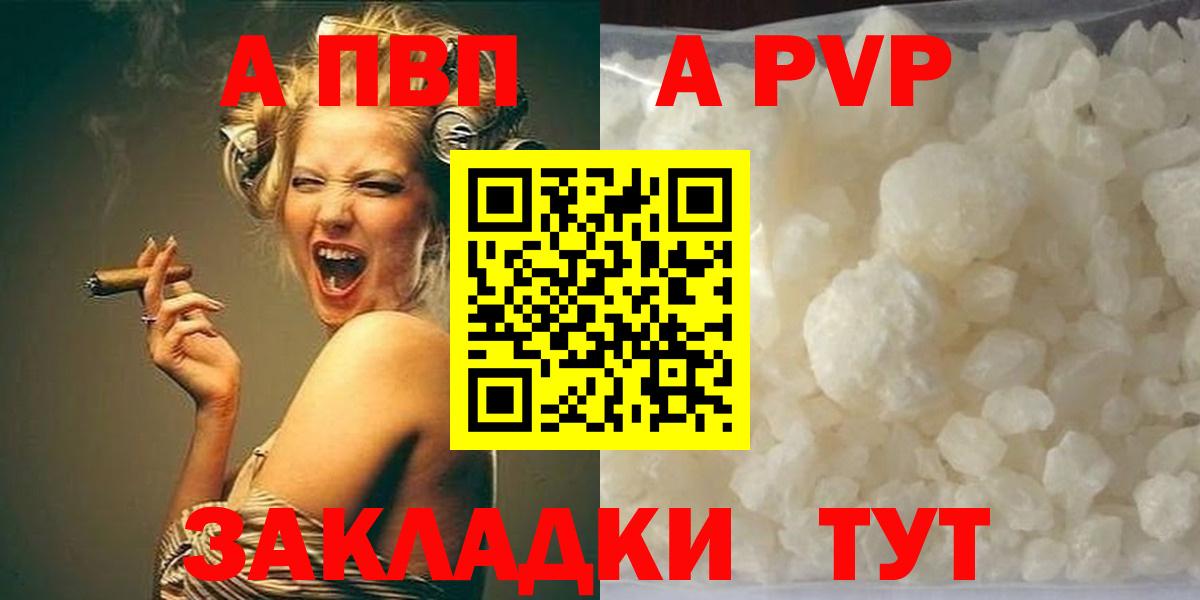 купить  сайты  Alfa_PVP  Нижний Тагил  Вход с VPN  A PVP Соль  A-PVP VHQ 