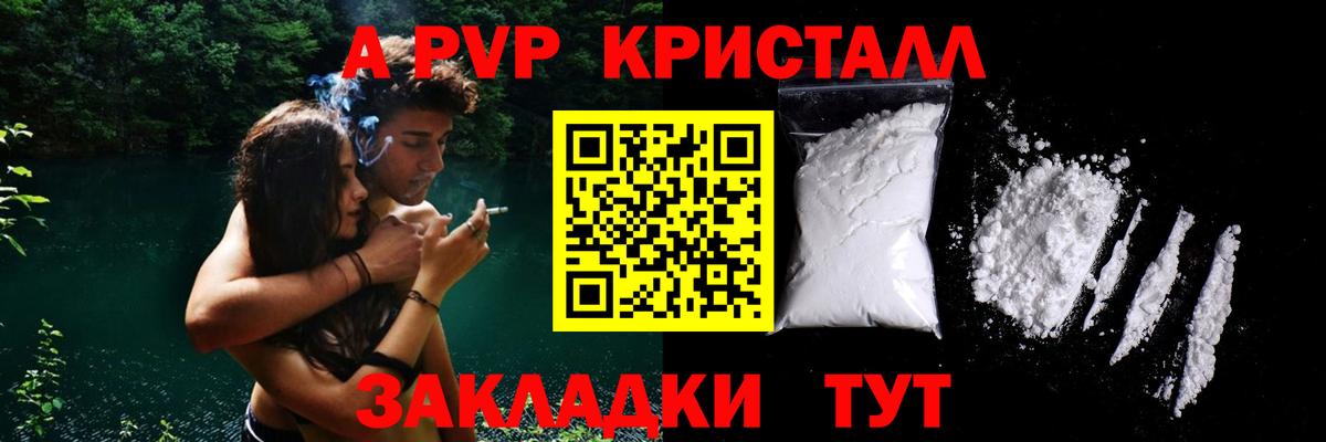 Альфа ПВП крисы CK Нижний Тагил