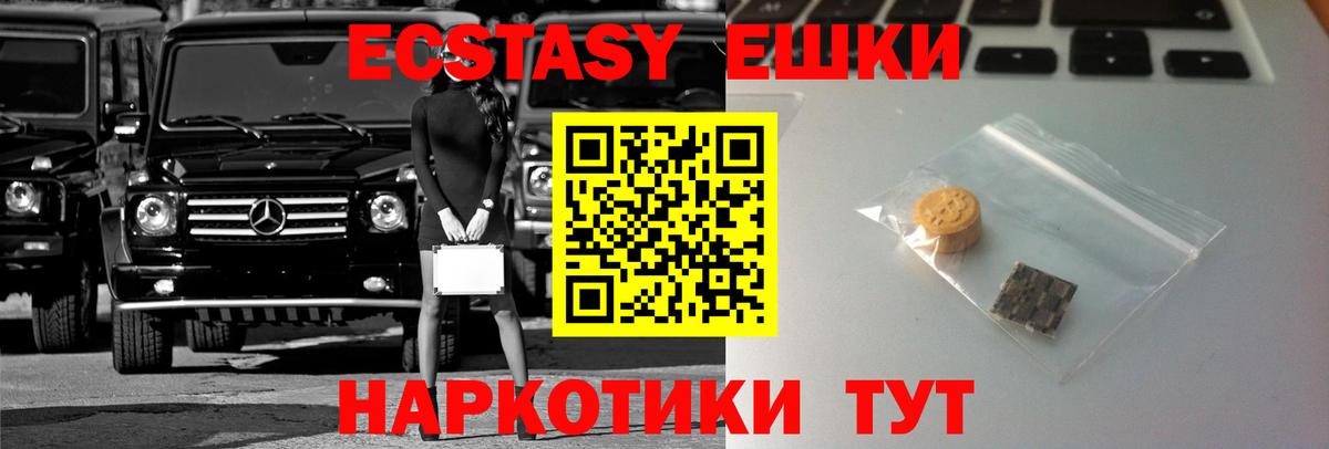 Нижний Тагил  Экстази  Вход с VPN  Ecstasy 99% 