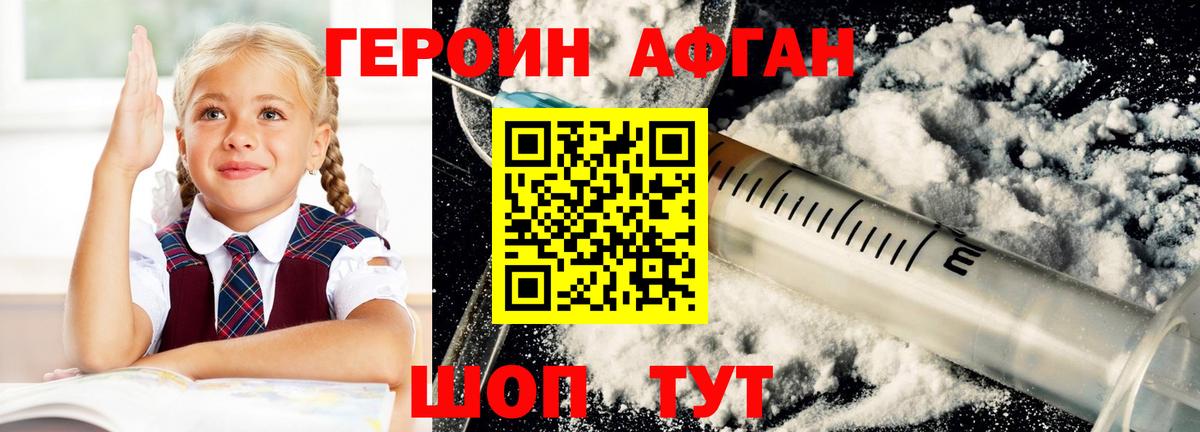 Героин герыч Нижний Тагил