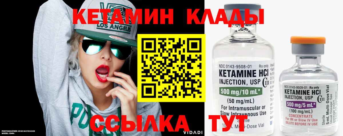 КЕТАМИН VHQ  Кетамин ketamine  Нижний Тагил  KRAKEN рабочий сайт  Вход с VPN 