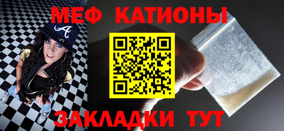 Мефедрон мука  МЕФ  МЯУ-МЯУ  Нижний Тагил  Вход с VPN  МЕФ 4 MMC 