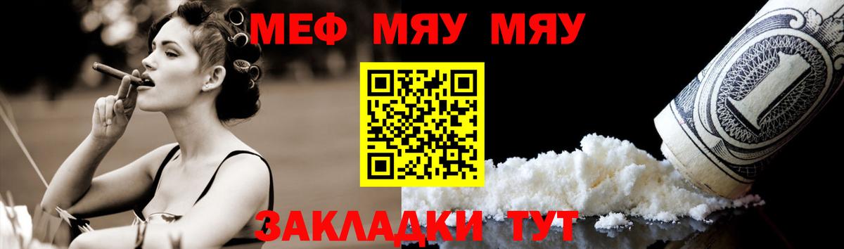 Мефедрон мука Нижний Тагил