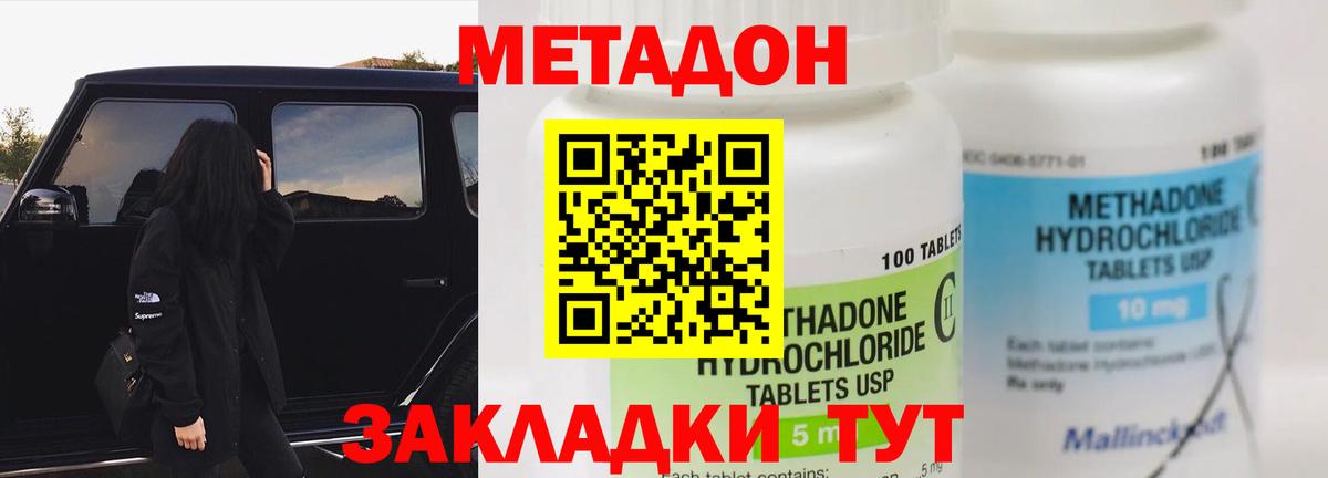 Нижний Тагил  Метадон кристалл  Вход с VPN  МЕТАДОН белоснежный 