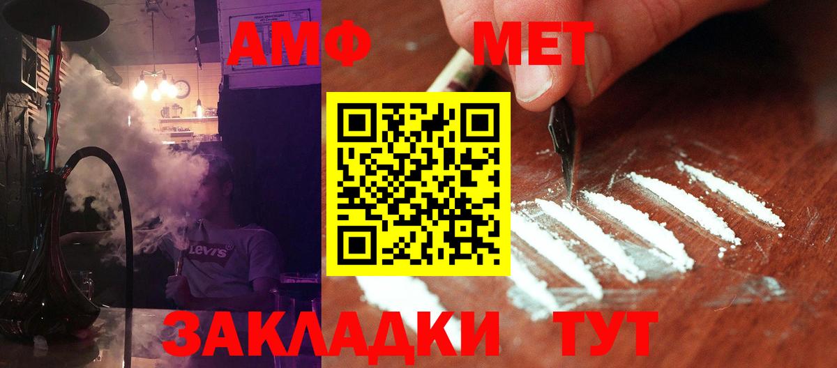 Нижний Тагил  МЕТАМФЕТАМИН винт  Вход с VPN 