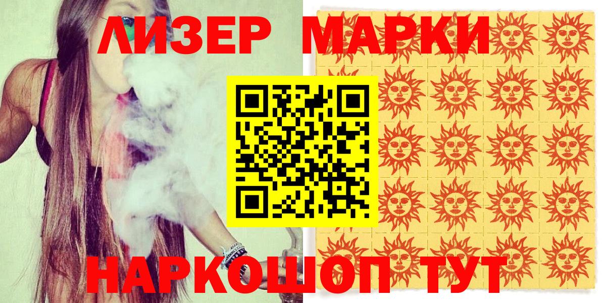 Нижний Тагил  цены   Вход с VPN  Марки 25I-NBOMe 1500мкг 