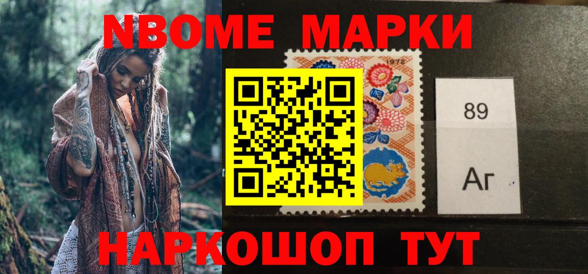 Наркотические марки 1500мкг Нижний Тагил