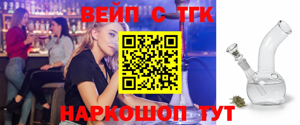 ТГК THC oil Нижний Тагил