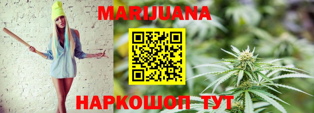 Нижний Тагил  МАРИХУАНА White Widow  Вход с VPN  Бошки марихуана марихуана  Марихуана план 